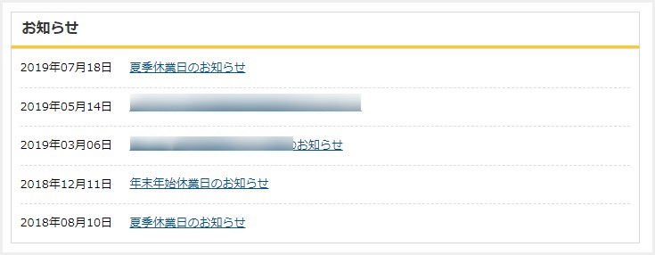 取得した外部ブログの RSS タイトル一覧が表示される